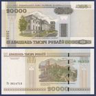 Беларусь, 20000 рублей 2000 (2011) г., P-31a (серия Гс, без полосы), UNC