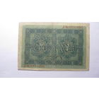 Германия Ro50b. 50 марок 1914 г . ( 7 цифр в номере )