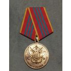 Медаль. За отличие в военной службе МО РФ. 3-ей степени.