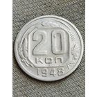 Распродажа - 20 копеек 1948г.,СССР