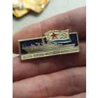 День военной морского флота