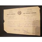 Документ БССР\2