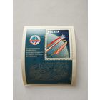 Марки, блок, Польша, 1980, Космос, Интеркосмос