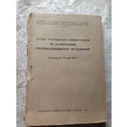 Книга 1933г\15д