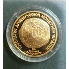 Златник Владимира