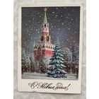 Открытка с Новым годом.