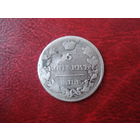 5 копеек 1816 СПБ ПС серебро (RR)