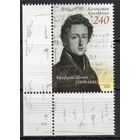 Казахстан 2010. Композитор Фредерик Шопен. 1 марка (446)