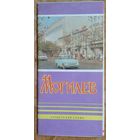 Могилев. Туристская схема. 1984 г.