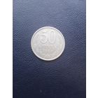 50 копеек 1980. Хорошее состояние. С 1 рубля
