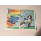 Парашютизм-спорт смелых. ИЗОГИЗ Худ. Оссовский 1956