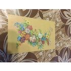 Открытка,ссср,1991