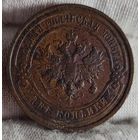 2 копейки 1911 года, СОХРАН!