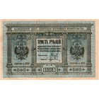 Россия, Сибирское ВП, 300 руб., 1918 г. Редкий номинал.