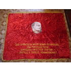 ПЕРЕХОДЯЩЕЕ ЗНАМЯ 165\130 БАРХАТ.