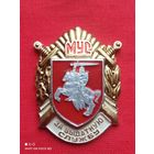 Знак ранней РБ,МУС(МВД)