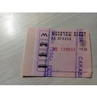 Проездной билет\7