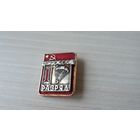 Значек Парашютный спорт 1 разряд