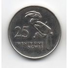 РЕСПУБЛИКА ЗАМБИЯ 25 НГВЕ 1992. ФАУНА. ПТИЦА - НОСОРОГ