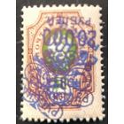 Гражданская война. Русская армия в изгнании (г. Константинополь, генерал Врангель).Второй выпуск