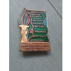 Знак олимпиада