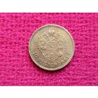 10 рублей 1901 г.