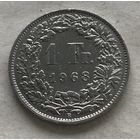 Швейцария 1 франк 1968 (В - Берн)