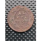 Денга 1750 г. Елизавета(2), без мц.