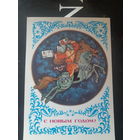 Виноградов С новым годом