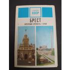 Брест. Брестская крепость - герой