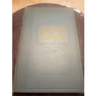 Беларуская лiтаратура\3