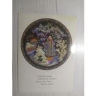 Открытка "С Новым Годом"