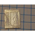 Водочный жетон