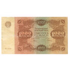 1000 рублей 1922 года
