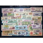 Китай, рисовые деньги (продовольственные талоны), с рубля