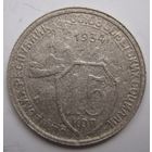 15 копеек 1934г.