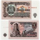 Болгария. 1 лев (образца 1962 года, P88, UNC)