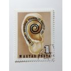 Венгрия 1972. 11-й Международный аудиологический Конгресс, Будапешт. Полная серия
