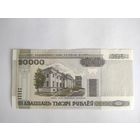 20000 рублей 2000 года (2) UNC серия Ел c 1 рубля