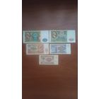 1,5,10,50,100 рублей 1991 года.