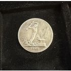Полтинник 1926 г. ПЛ.  Серебро.