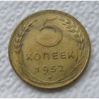 5 копеек 1952 год.