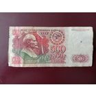 СССР 500 рублей 1992