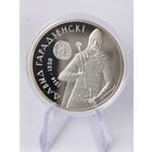 Беларусь 1 рубль 2008 год. Давид Гродненский Укрепление и оборона государства