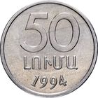 Армения 50 лум, 1994 UNC