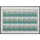 Беларусь 2012 #909-IIА. Лист Дворец Румянцевых-Паскевичей в Гомеле, XVIII-XІX вв. (21х1000 руб., зак.176ц-2014)