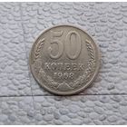 50 копеек 1968 года СССР. Неплохие!