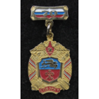 Знак 70 лет Санкт-Петербургское высшее зенитное ракетное училище