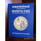 АЛЬБОМ-ПЛАНШЕТ. Юбилейные монеты США 1 доллар. Президенты. 40 монет 2007 - 2016 гг.
