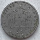 Греция 5 драхм 1954 г.